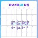 갑지 | 4월 17일 맘껏스쿨 산모교실 in 순천 방문후기