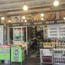별천지인삼튀김