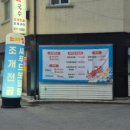조개에 빠진 칼국수 이미지