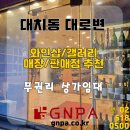 이와인공인중개사사무소 이미지