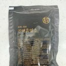 궁전한약흑염소 | 청궁 흑염소진액 솔직 후기, 피곤한 아내를 위한 흑염소 추천 진액흑염소 3포 체감기