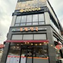 김밥천국마치