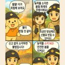 증평소방서 이미지