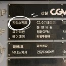 산본카리스 이미지