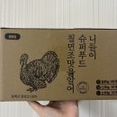 허니츄 | 강아지간식 꿀이들어간 터키츄 강아지오래먹는간식 붕붕허니츄 후기