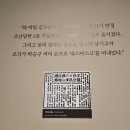 사)독립운동가기념사업회 | 백범김구기념관 1부, 백범 김구선생의 생애와 독립운동