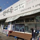 현대옥송천농수산시장점 | 바로 빻는 마늘로 더 깊은 맛을! 전주 송천동 맛집 현대옥