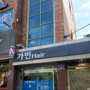 가빈헤어샵 - 수성구 | 가빈헤어샵