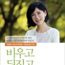 전형주 장안대 교수, ＜비우고 뒤집고 채우다＞ 출간 이미지