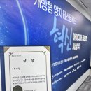 아이디어허브 | 🏆 2025 개방형 양자테스트베드 혁신 아이디어 공모 '우수상' 수상 후기 및 제안서 요약
