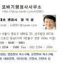또바기 행정사사무소 이미지