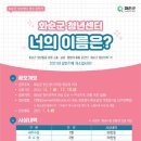 화순군 청년센터 이미지