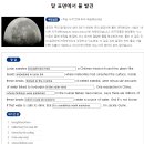 367＞ Water Discovered on the Moon 이미지