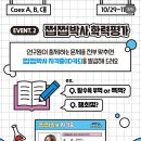 어장간축산 | 🥂2025 푸드위크 코리아 /방문 후기 및 사은품 꿀팁(일단 두들겨라 그럼 줄 것이니)