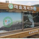 제곡리경로당 이미지