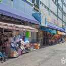 자유도매시장(동구) 티스토리