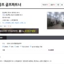 임당SG스크린골프