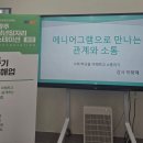 나를 이해하는 시간 에니어그램(성격유형검사) 5기 | 워크숍 강의)에니어그램으로 여는 소통의 문