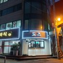 24-11/25-월 함바식당-아침밥 개화산-약사사 개화산둘레길-산책 개화산-개화사 손수제비/빵-점심/저녁 두리랑-담소나눔 이미지