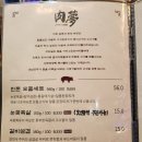 UR(의정부시)-[둔야로]-상-9 | 의정부 고기집 의정부역 맛집 육몽 의정부점 고기구워주는집