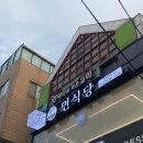 면식당숭실대점 | 상도동 맛집ㅣ면식당 숭실대점 부타동, 소바, 카츠 숭실대 맛집 후기