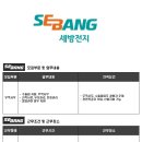 세방무역