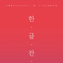 (주)윤디자인연구소 이미지