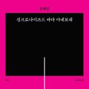 좋은 날들 이미지