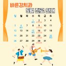 바른강치과의원 이미지