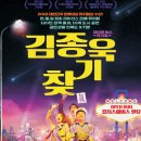 뮤지컬김종욱찾기 이미지