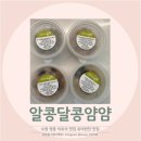 알콩달콩반찬 이미지