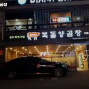 복돌양곱창 네이버블로그