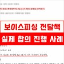 보이스피싱 현금수거책 합의금, 얼마 주고 해야 할까