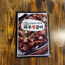 [파주참갈비] 초벌해서 구워주는 돼지갈비, 금촌맛집으로 인정 : D