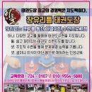 참 태권도장 이미지