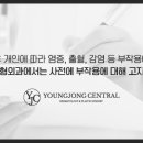 영종센트럴피부과의원 이미지