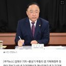 홍남기 "2차 재난지원금·4차 추경, 생각 안해" 이미지