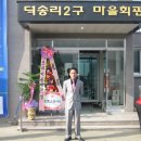 덕송2로 이미지