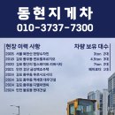 동현건설기계