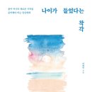 나팔경로당 이미지