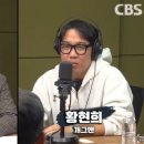 황현희 "내가 SNS로 투자 권유? 3천 명에 아니라고 답했다" [한판승부] 이미지