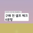 아이 방 꾸미며 써본 까사홈 엣지 LED 벙커침대 SS 일주일 후기