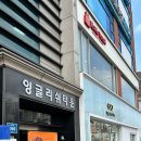 맘스터치 숭실대입구역점 이미지