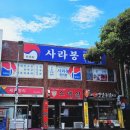 사라봉한의원 네이버블로그