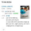 12월 2일 시작되는 tvn 단막극 `드라마 스테이지` 이미지