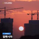 주식회사 우성정비센터 | 알펜시아 에스테이트 분양 평창 하이엔트 리조트 분양소식