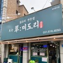 포승원정길 이미지