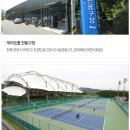 완산체련공원 이미지