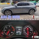 아우디 Q5 30TDI 엔진오일교환 그리고 전륜 타이어 교환 라베놀 HLS 5w-30 금호타이어 크루젠 HP91 265/45-20 이미지