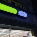 씨유 화곡월정점 네이버블로그